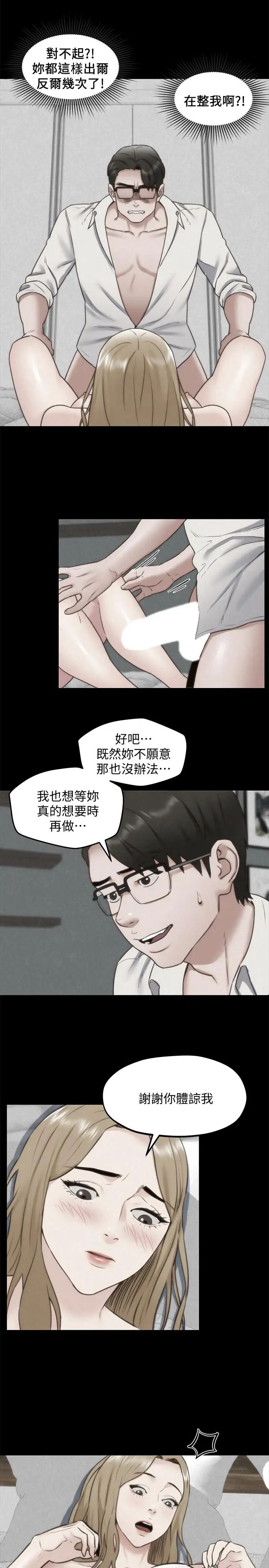 《朋友的姐姐》漫画最新章节第39话 - 你的身体本来就是我的免费下拉式在线观看章节第【7】张图片