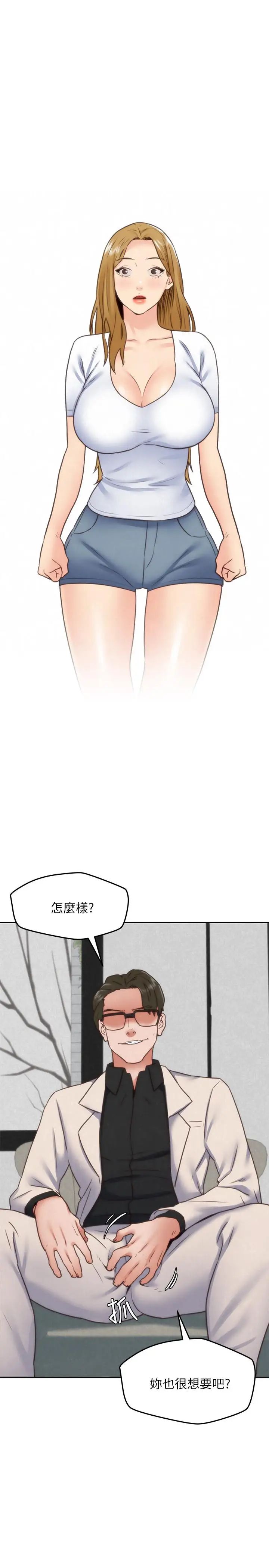 《朋友的姐姐》漫画最新章节第39话 - 你的身体本来就是我的免费下拉式在线观看章节第【1】张图片