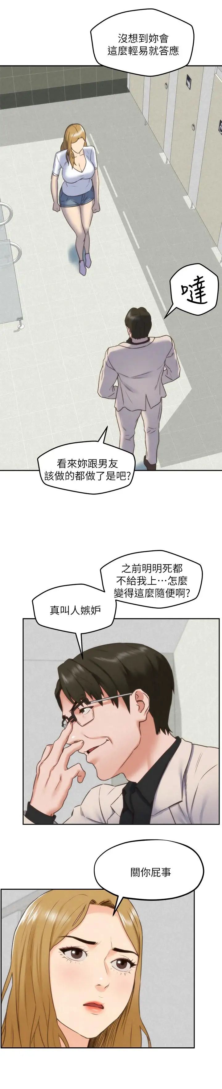 《朋友的姐姐》漫画最新章节第39话 - 你的身体本来就是我的免费下拉式在线观看章节第【26】张图片