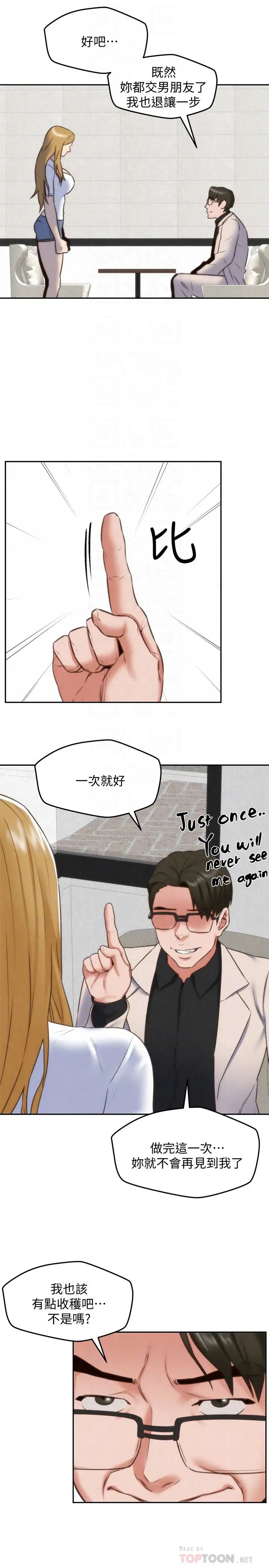 《朋友的姐姐》漫画最新章节第39话 - 你的身体本来就是我的免费下拉式在线观看章节第【18】张图片