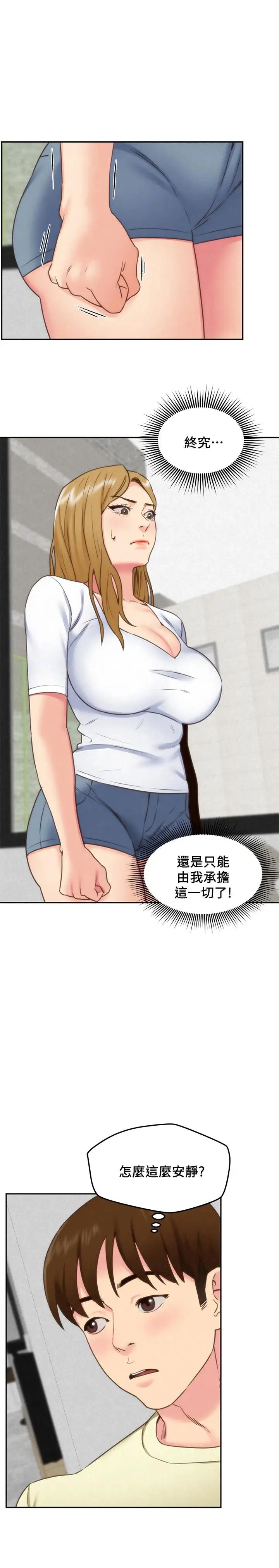 《朋友的姐姐》漫画最新章节第39话 - 你的身体本来就是我的免费下拉式在线观看章节第【22】张图片