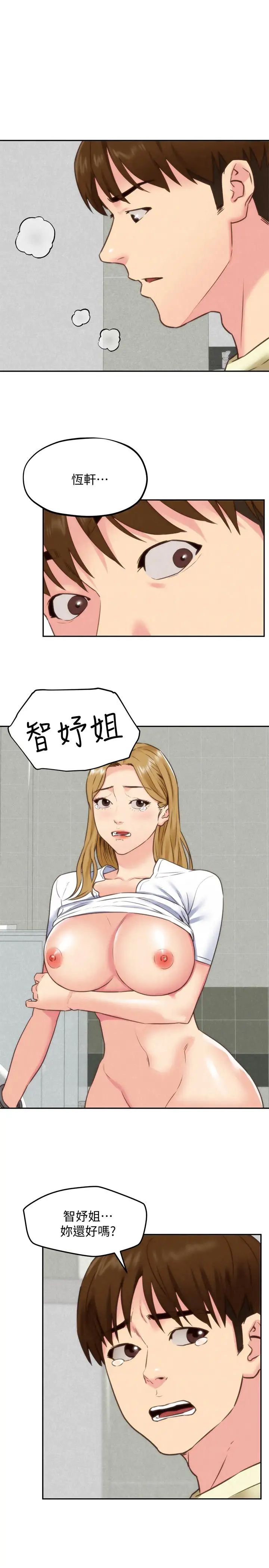 《朋友的姐姐》漫画最新章节第40话 - 出事了！免费下拉式在线观看章节第【36】张图片