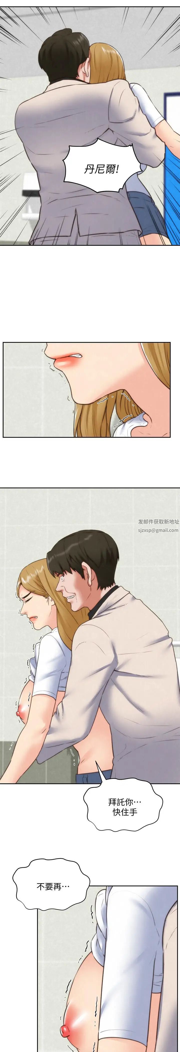 《朋友的姐姐》漫画最新章节第40话 - 出事了！免费下拉式在线观看章节第【9】张图片