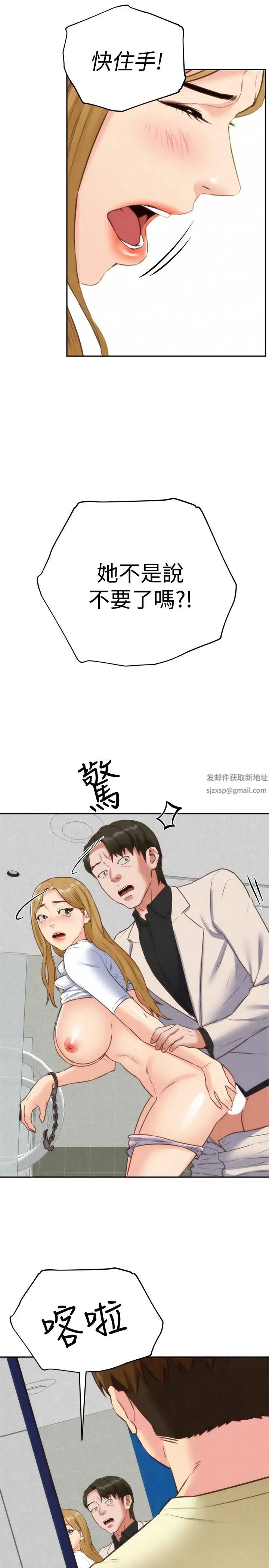 《朋友的姐姐》漫画最新章节第40话 - 出事了！免费下拉式在线观看章节第【20】张图片