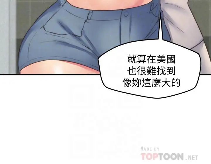 《朋友的姐姐》漫画最新章节第40话 - 出事了！免费下拉式在线观看章节第【6】张图片