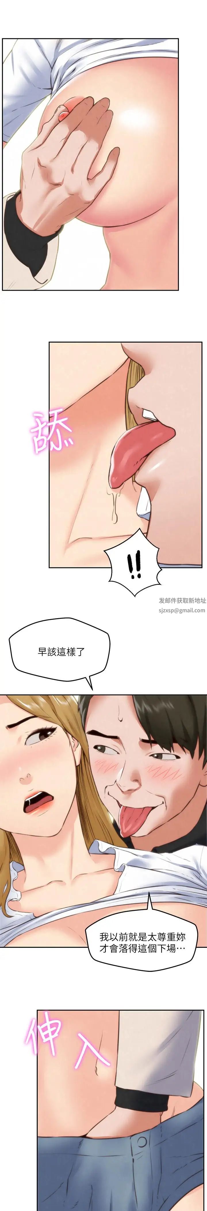 《朋友的姐姐》漫画最新章节第40话 - 出事了！免费下拉式在线观看章节第【7】张图片