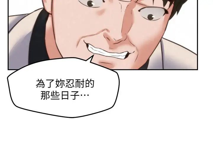 《朋友的姐姐》漫画最新章节第40话 - 出事了！免费下拉式在线观看章节第【15】张图片