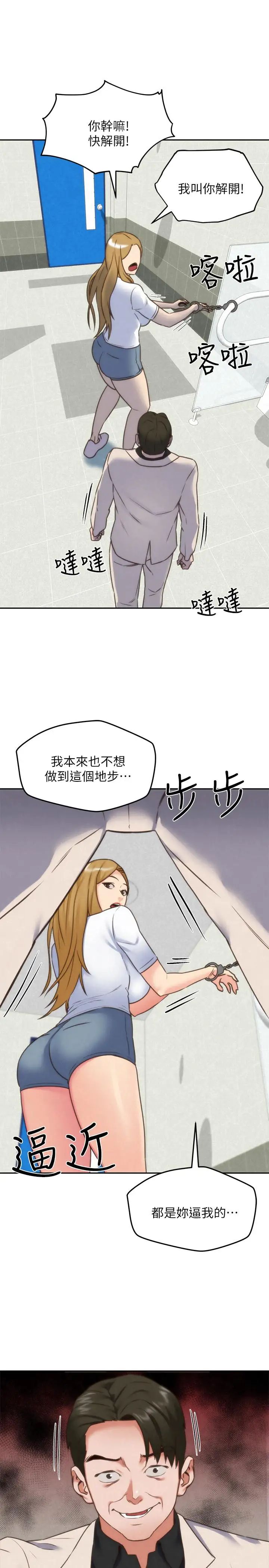 《朋友的姐姐》漫画最新章节第40话 - 出事了！免费下拉式在线观看章节第【1】张图片