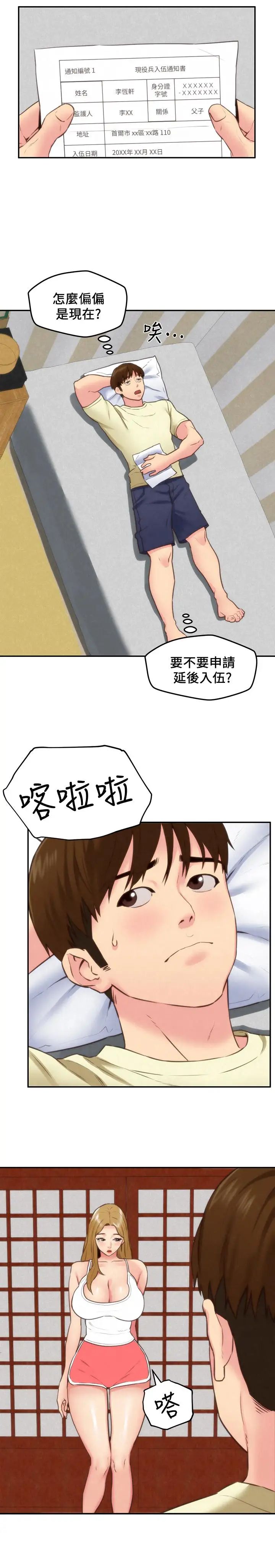 《朋友的姐姐》漫画最新章节最终话 - 只要能和你在一起免费下拉式在线观看章节第【5】张图片