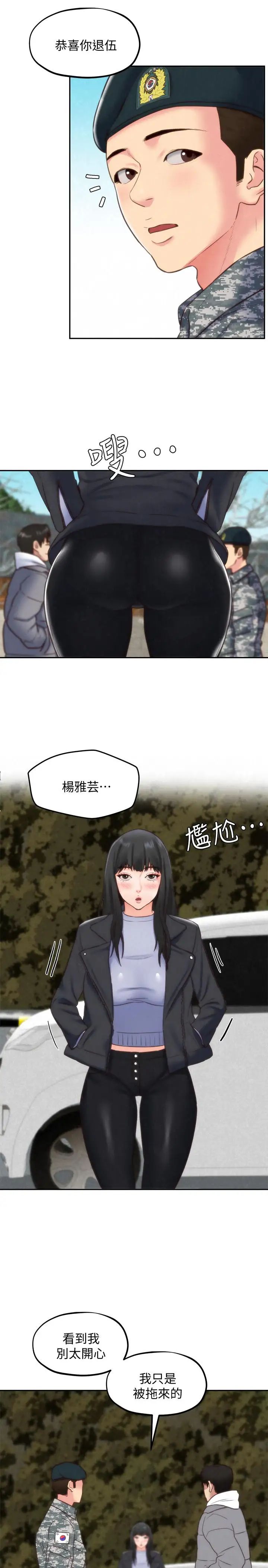 《朋友的姐姐》漫画最新章节最终话 - 只要能和你在一起免费下拉式在线观看章节第【25】张图片