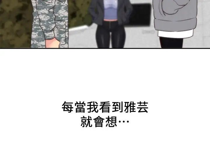 《朋友的姐姐》漫画最新章节最终话 - 只要能和你在一起免费下拉式在线观看章节第【26】张图片