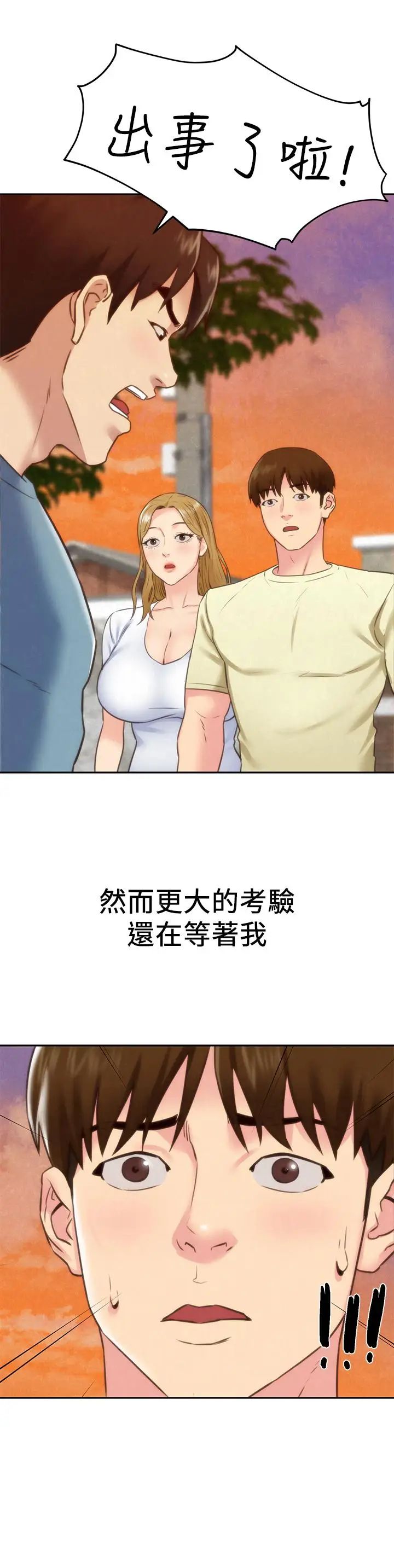 《朋友的姐姐》漫画最新章节最终话 - 只要能和你在一起免费下拉式在线观看章节第【2】张图片