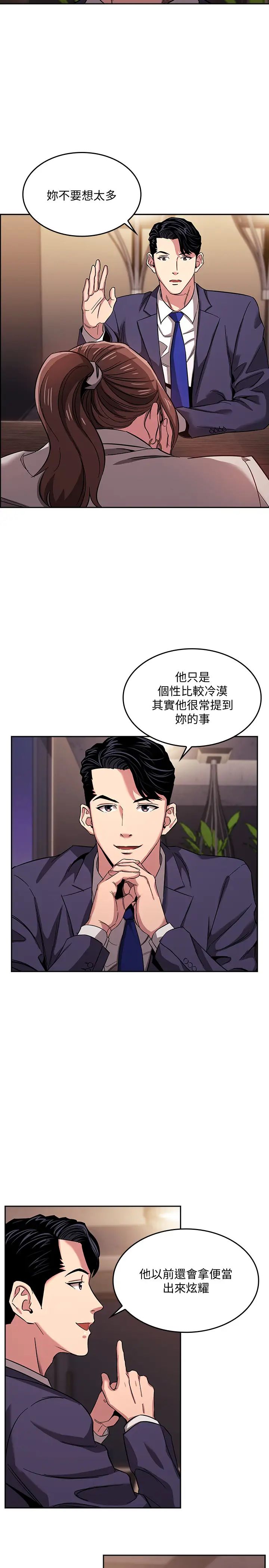 《朋友的妈妈》漫画最新章节第11话 - 勾引朋友妈妈的文杰免费下拉式在线观看章节第【20】张图片