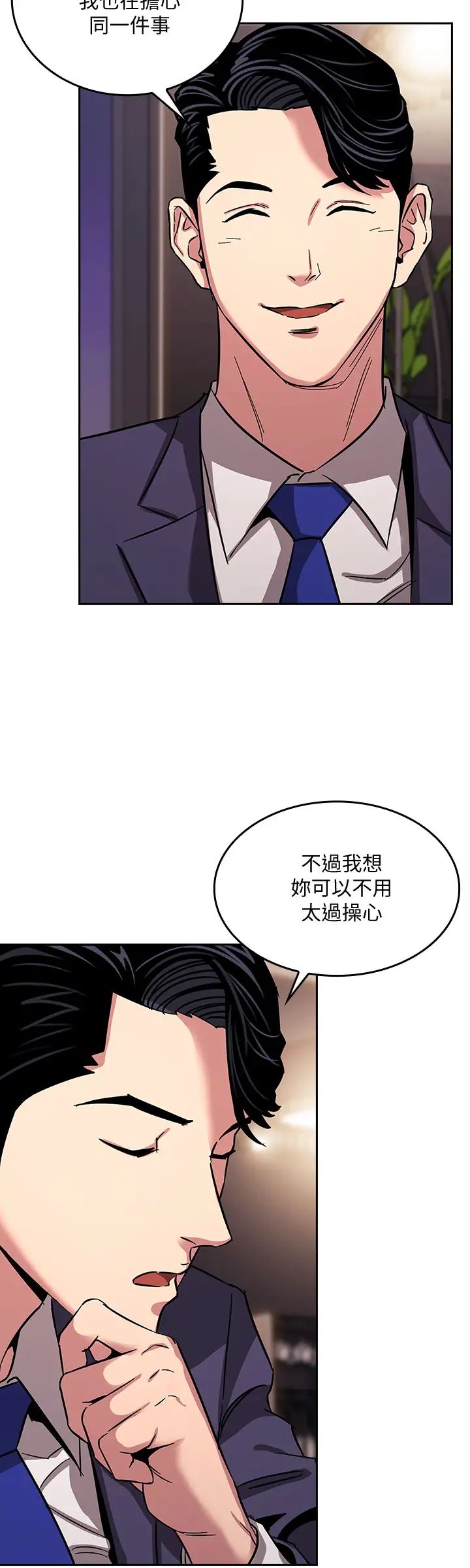 《朋友的妈妈》漫画最新章节第11话 - 勾引朋友妈妈的文杰免费下拉式在线观看章节第【9】张图片