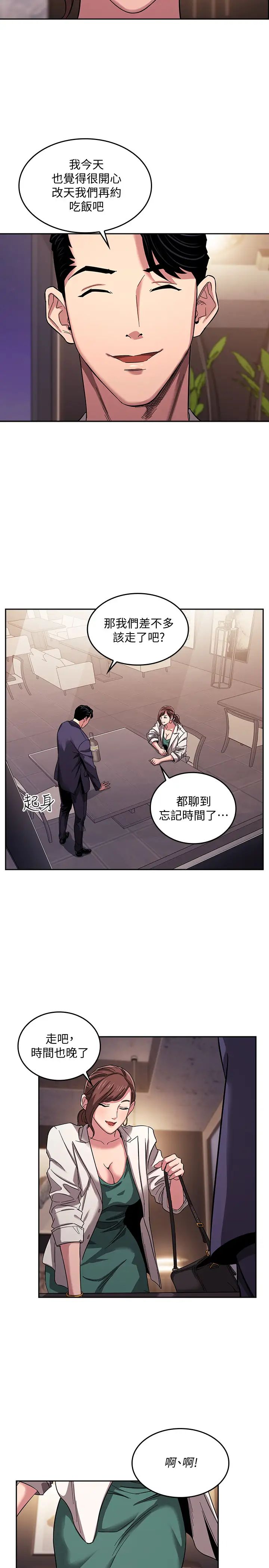 《朋友的妈妈》漫画最新章节第11话 - 勾引朋友妈妈的文杰免费下拉式在线观看章节第【23】张图片