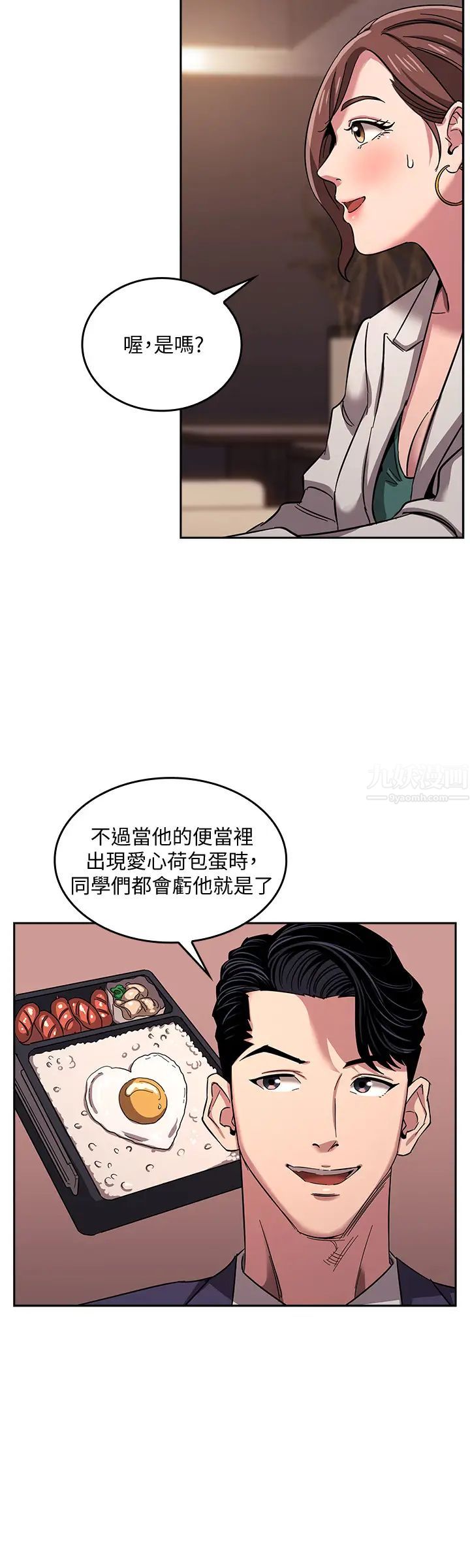 《朋友的妈妈》漫画最新章节第11话 - 勾引朋友妈妈的文杰免费下拉式在线观看章节第【21】张图片