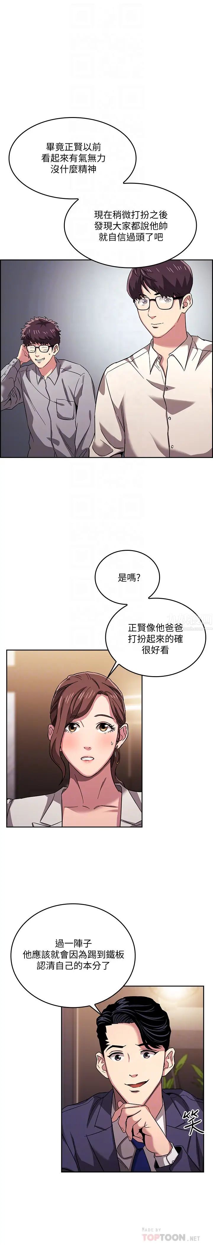 《朋友的妈妈》漫画最新章节第11话 - 勾引朋友妈妈的文杰免费下拉式在线观看章节第【10】张图片