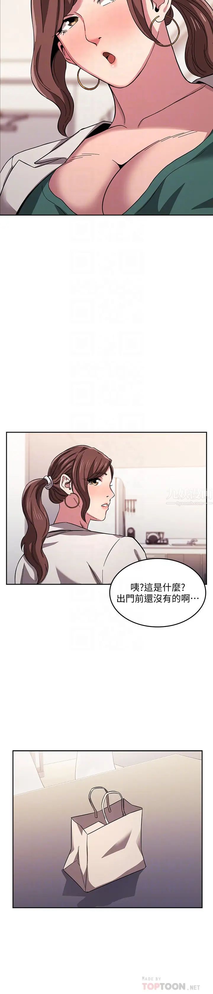 《朋友的妈妈》漫画最新章节第12话 - 文杰的危险情欲免费下拉式在线观看章节第【8】张图片