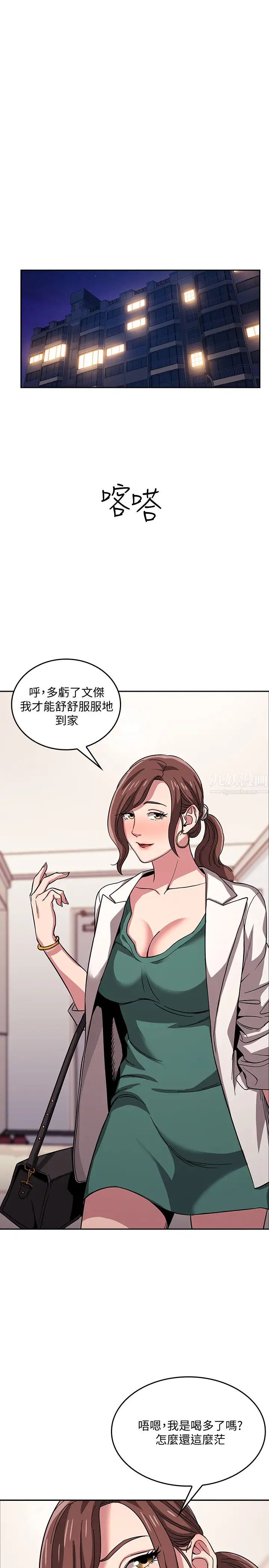 《朋友的妈妈》漫画最新章节第12话 - 文杰的危险情欲免费下拉式在线观看章节第【7】张图片