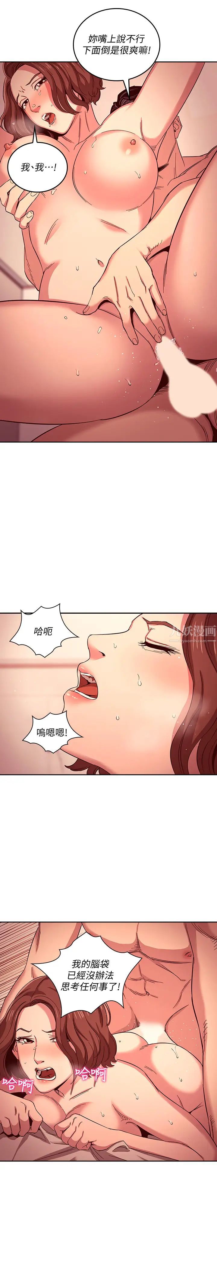 《朋友的妈妈》漫画最新章节第12话 - 文杰的危险情欲免费下拉式在线观看章节第【20】张图片