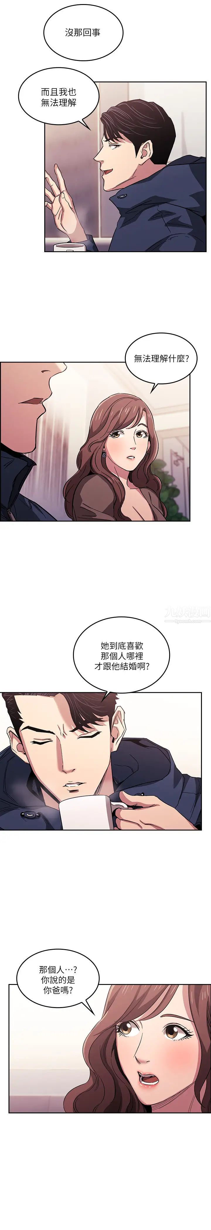 《朋友的妈妈》漫画最新章节第15话 - 一步步掉入陷阱的若佳免费下拉式在线观看章节第【13】张图片