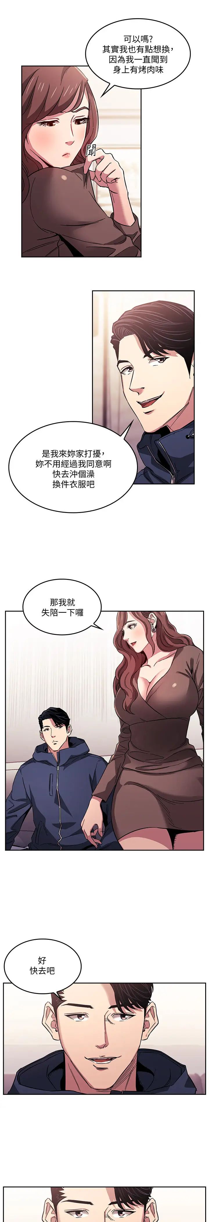 《朋友的妈妈》漫画最新章节第15话 - 一步步掉入陷阱的若佳免费下拉式在线观看章节第【17】张图片