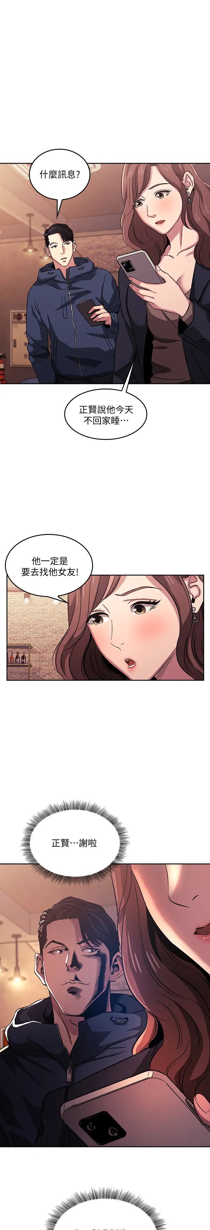 《朋友的妈妈》漫画最新章节第15话 - 一步步掉入陷阱的若佳免费下拉式在线观看章节第【1】张图片