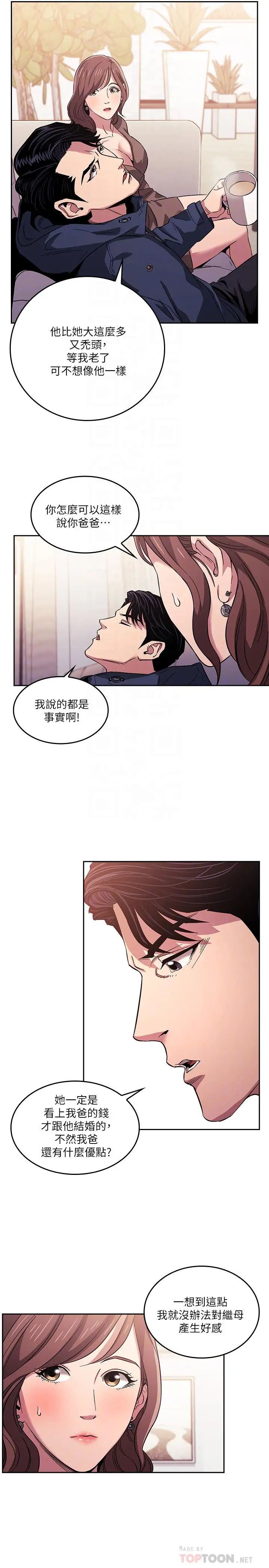 《朋友的妈妈》漫画最新章节第15话 - 一步步掉入陷阱的若佳免费下拉式在线观看章节第【14】张图片