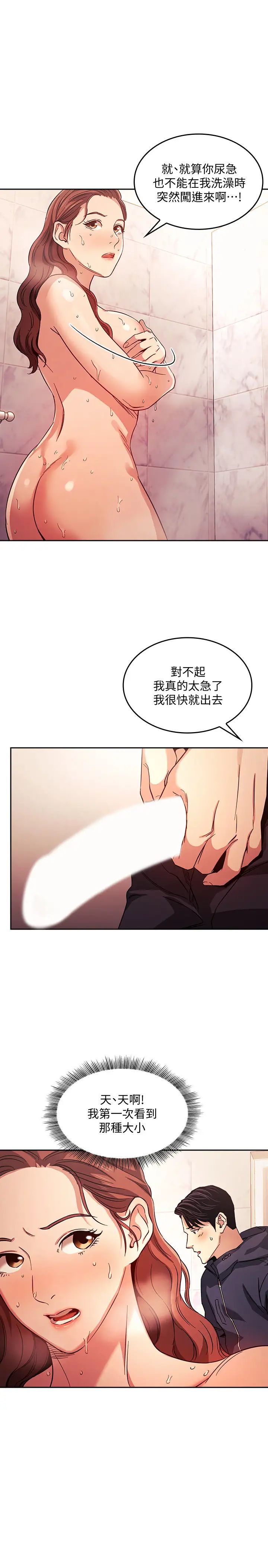 《朋友的妈妈》漫画最新章节第16话 - 最终掉进陷阱的若佳免费下拉式在线观看章节第【11】张图片