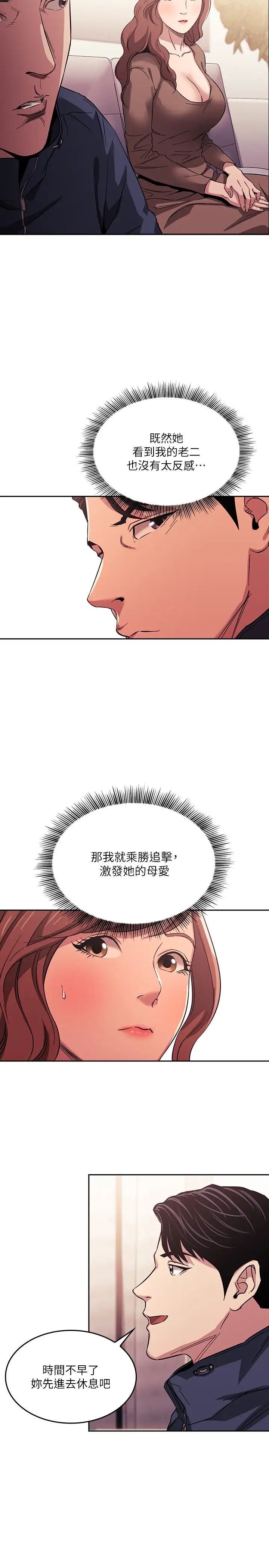 《朋友的妈妈》漫画最新章节第16话 - 最终掉进陷阱的若佳免费下拉式在线观看章节第【19】张图片