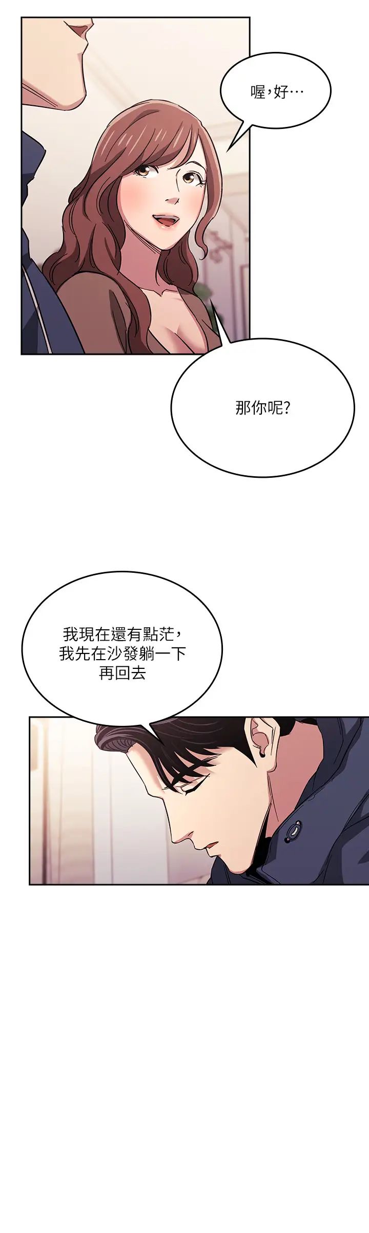 《朋友的妈妈》漫画最新章节第16话 - 最终掉进陷阱的若佳免费下拉式在线观看章节第【20】张图片