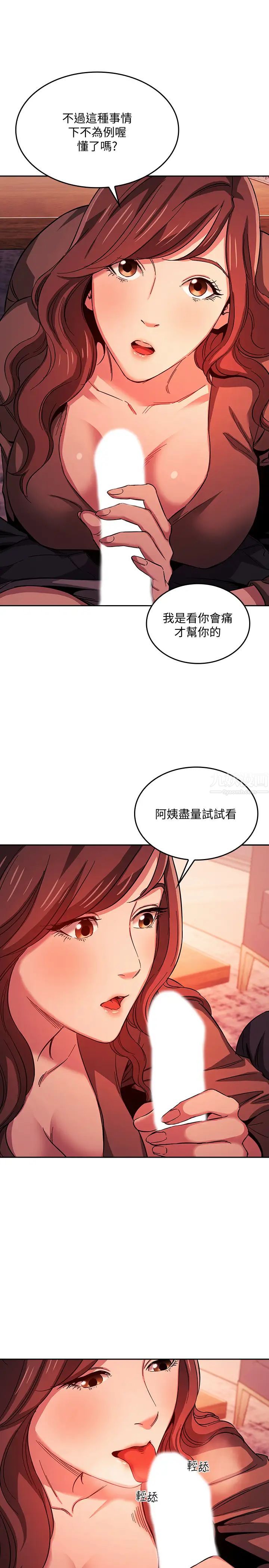 《朋友的妈妈》漫画最新章节第17话 - 朋友妈妈的服务免费下拉式在线观看章节第【11】张图片