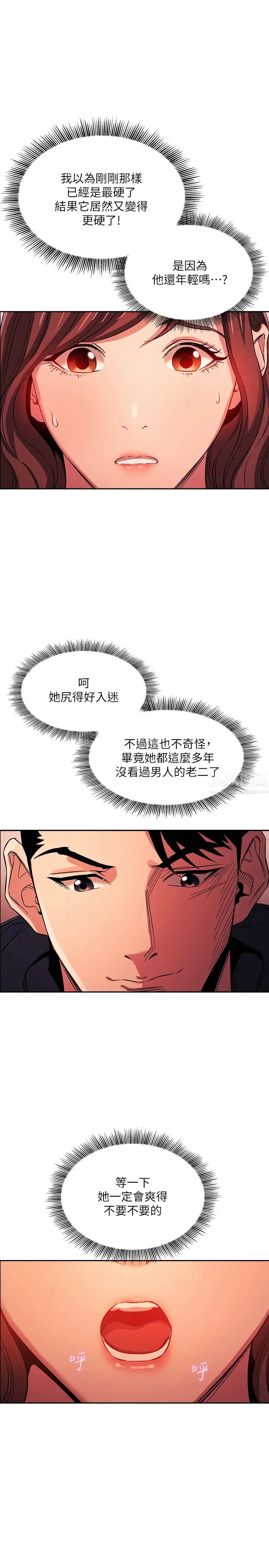 《朋友的妈妈》漫画最新章节第17话 - 朋友妈妈的服务免费下拉式在线观看章节第【5】张图片