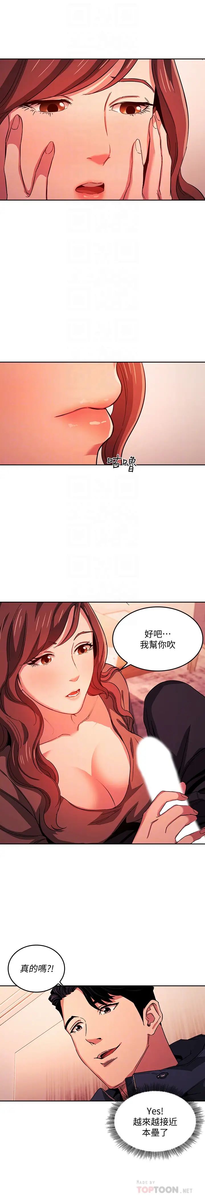 《朋友的妈妈》漫画最新章节第17话 - 朋友妈妈的服务免费下拉式在线观看章节第【10】张图片