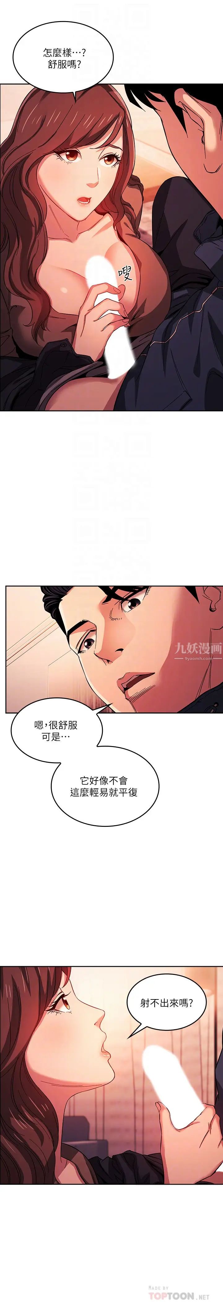 《朋友的妈妈》漫画最新章节第17话 - 朋友妈妈的服务免费下拉式在线观看章节第【6】张图片