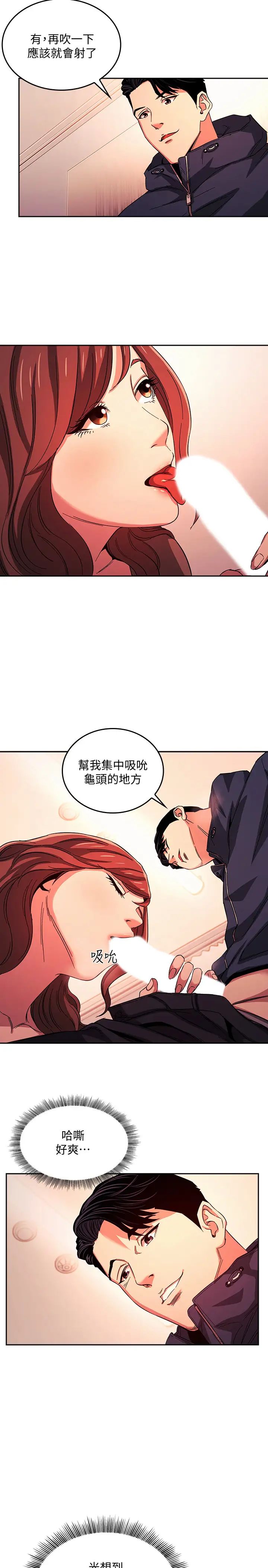 《朋友的妈妈》漫画最新章节第17话 - 朋友妈妈的服务免费下拉式在线观看章节第【15】张图片