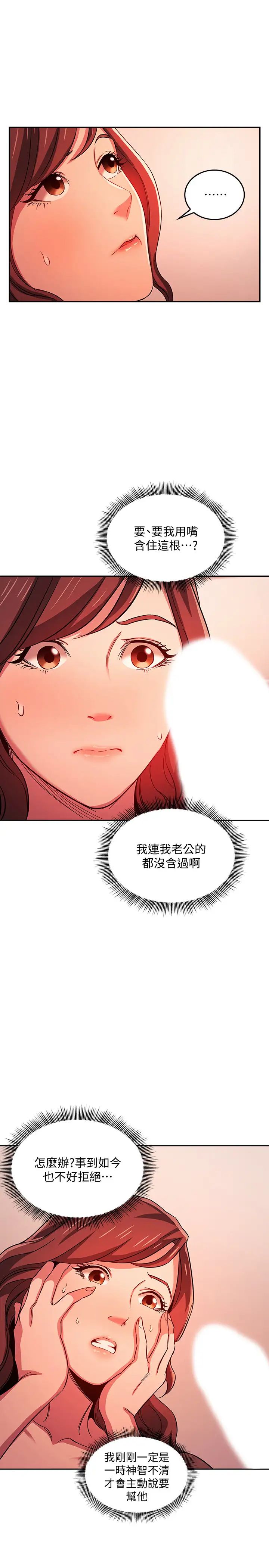 《朋友的妈妈》漫画最新章节第17话 - 朋友妈妈的服务免费下拉式在线观看章节第【9】张图片