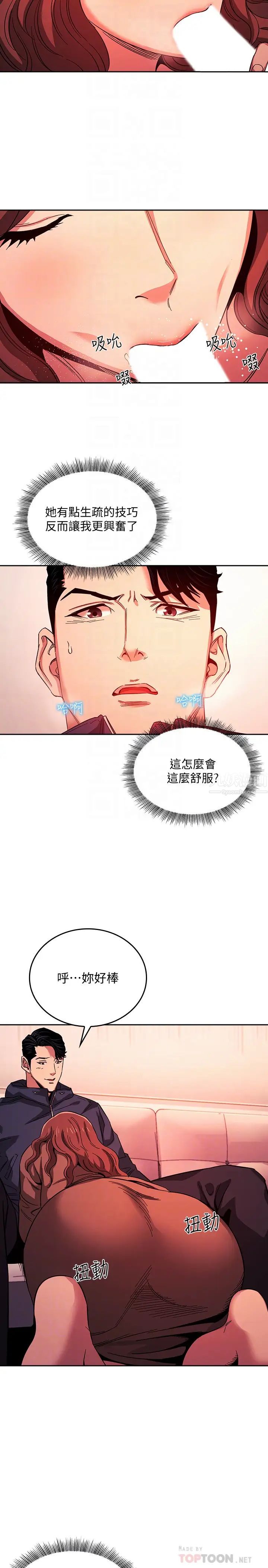 《朋友的妈妈》漫画最新章节第17话 - 朋友妈妈的服务免费下拉式在线观看章节第【18】张图片