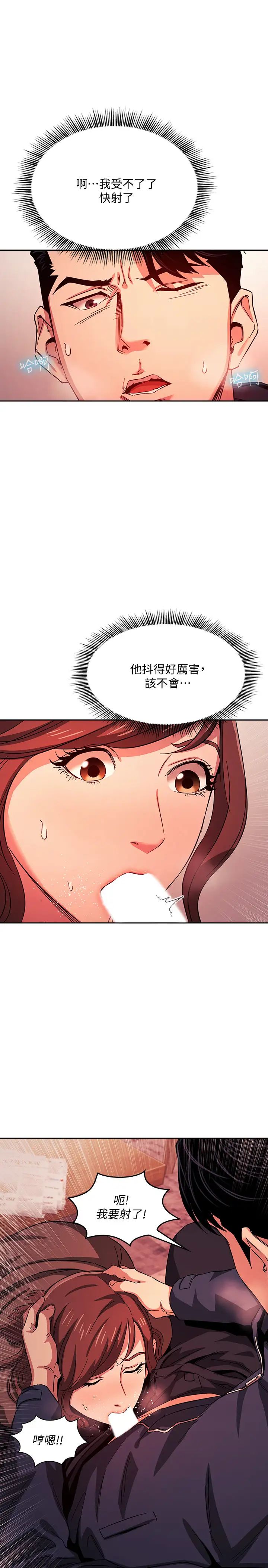 《朋友的妈妈》漫画最新章节第17话 - 朋友妈妈的服务免费下拉式在线观看章节第【23】张图片