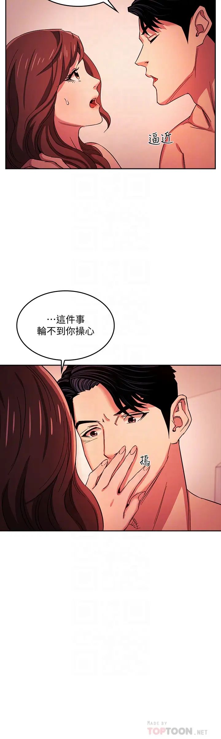 《朋友的妈妈》漫画最新章节第18话 - 和儿子朋友两人的小秘密免费下拉式在线观看章节第【12】张图片