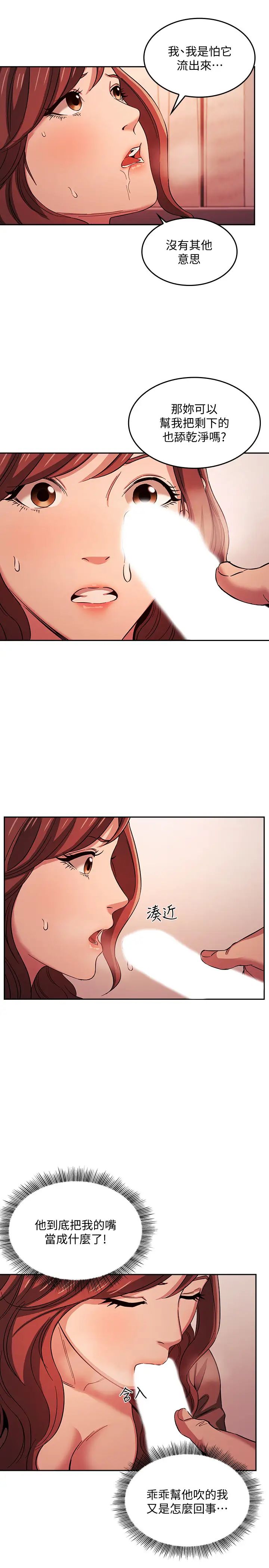 《朋友的妈妈》漫画最新章节第18话 - 和儿子朋友两人的小秘密免费下拉式在线观看章节第【5】张图片