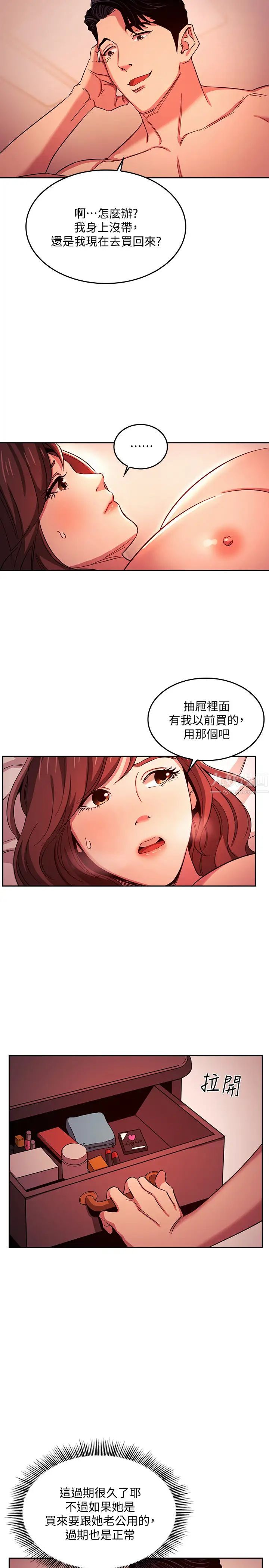 《朋友的妈妈》漫画最新章节第18话 - 和儿子朋友两人的小秘密免费下拉式在线观看章节第【23】张图片