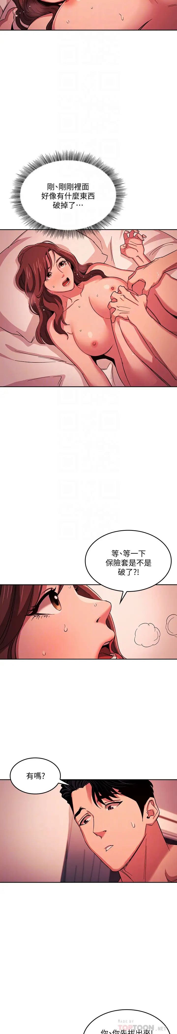 《朋友的妈妈》漫画最新章节第19话 - 第一次感受到的高潮免费下拉式在线观看章节第【18】张图片