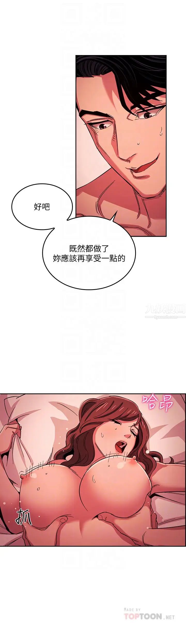 《朋友的妈妈》漫画最新章节第19话 - 第一次感受到的高潮免费下拉式在线观看章节第【12】张图片