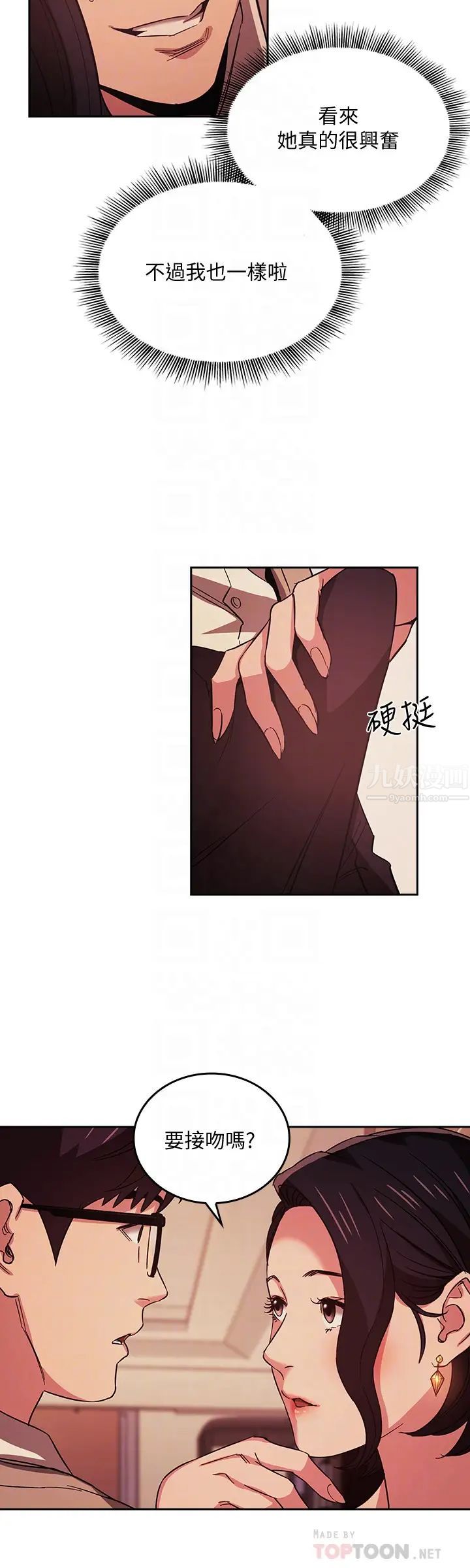 《朋友的妈妈》漫画最新章节第25话 - 吃嫩草的饥渴主妇免费下拉式在线观看章节第【4】张图片