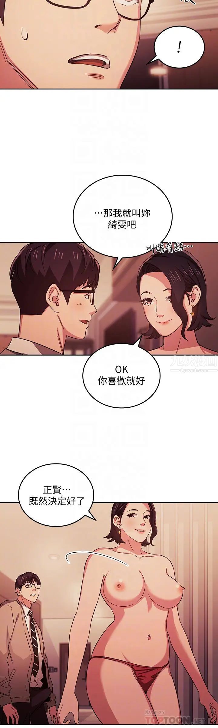 《朋友的妈妈》漫画最新章节第25话 - 吃嫩草的饥渴主妇免费下拉式在线观看章节第【8】张图片