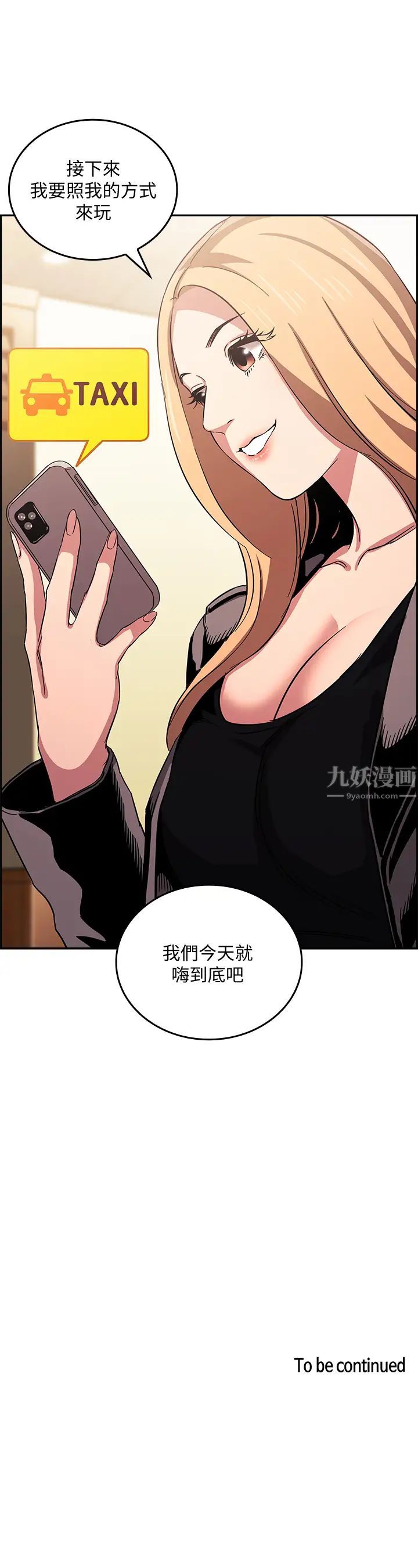 《朋友的妈妈》漫画最新章节第29话 - 遭受打击的正贤免费下拉式在线观看章节第【25】张图片