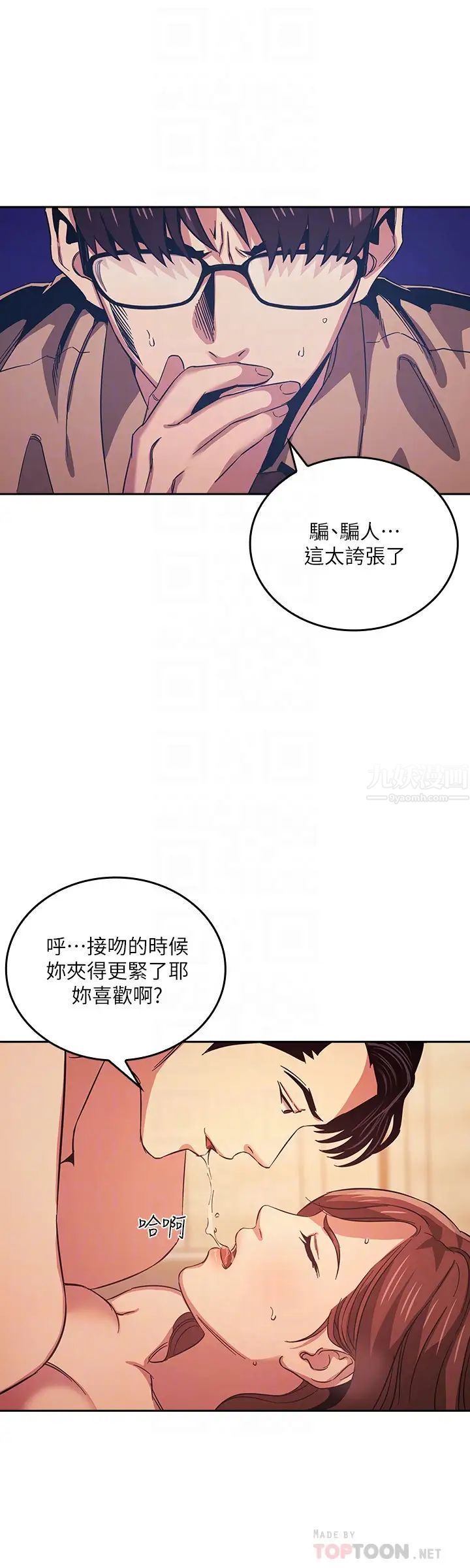 《朋友的妈妈》漫画最新章节第29话 - 遭受打击的正贤免费下拉式在线观看章节第【4】张图片