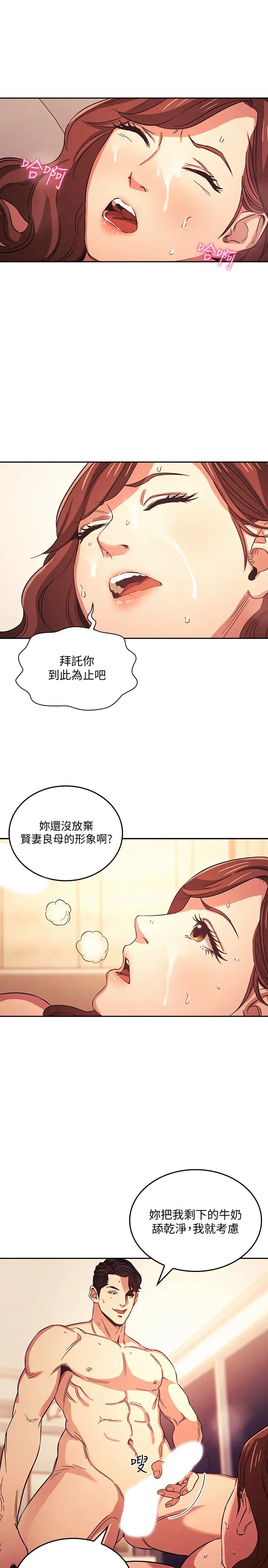 《朋友的妈妈》漫画最新章节第29话 - 遭受打击的正贤免费下拉式在线观看章节第【9】张图片