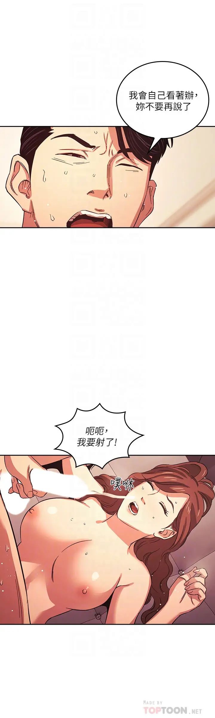 《朋友的妈妈》漫画最新章节第29话 - 遭受打击的正贤免费下拉式在线观看章节第【8】张图片